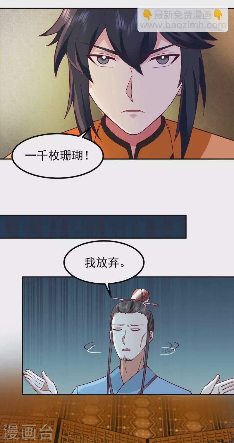 第320话 六枚丹药