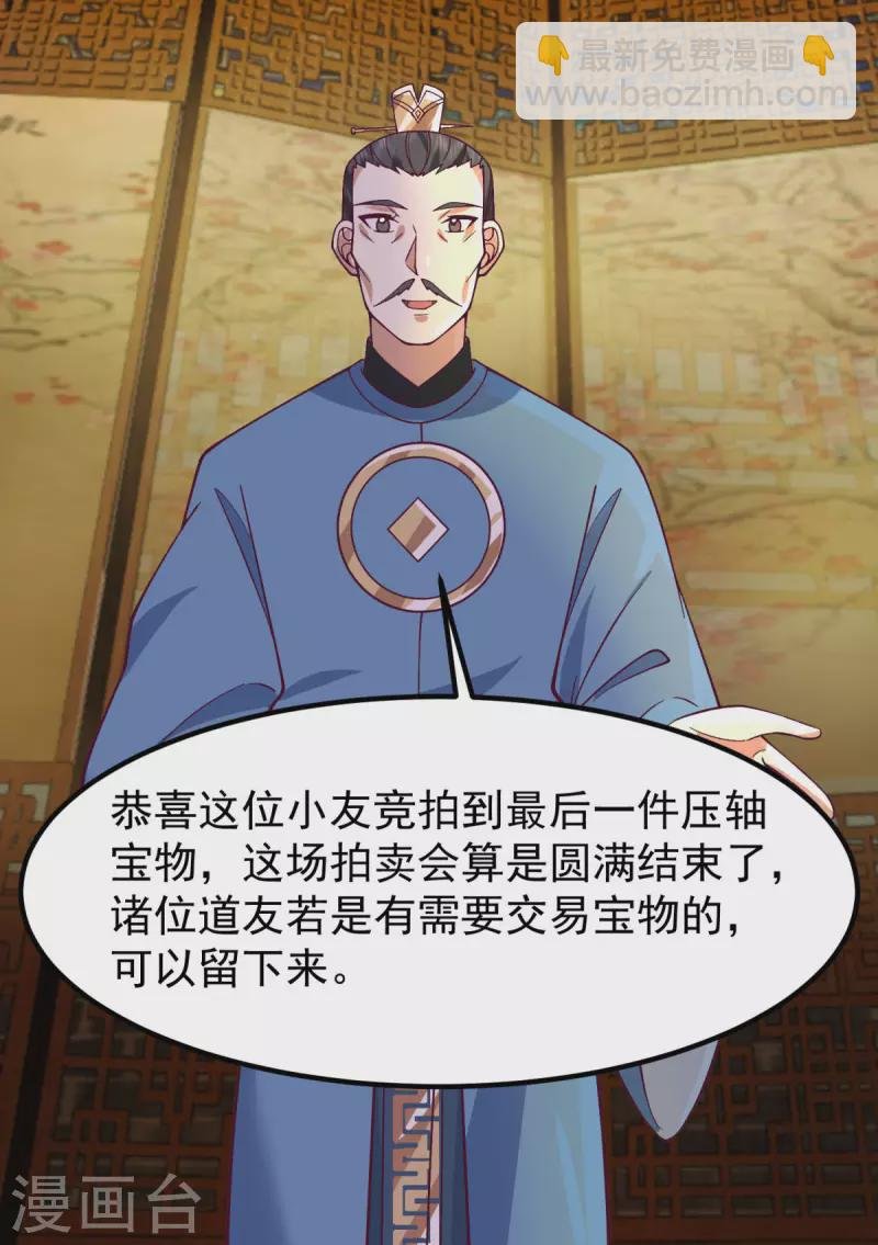 第320话 六枚丹药