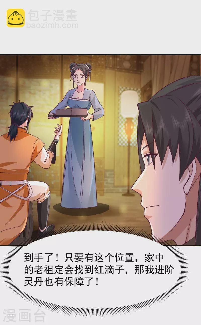 第320话 六枚丹药