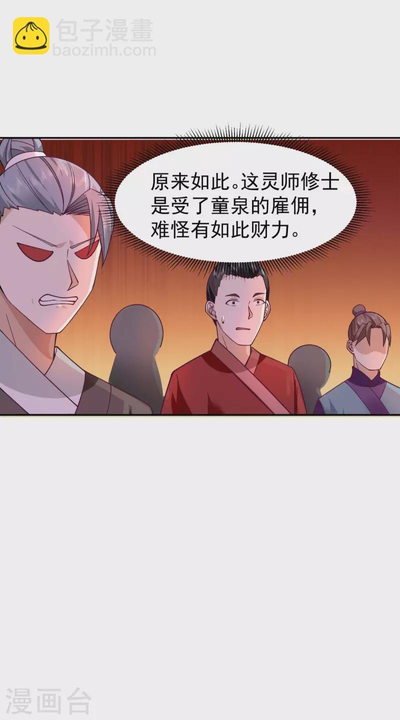第320话 六枚丹药