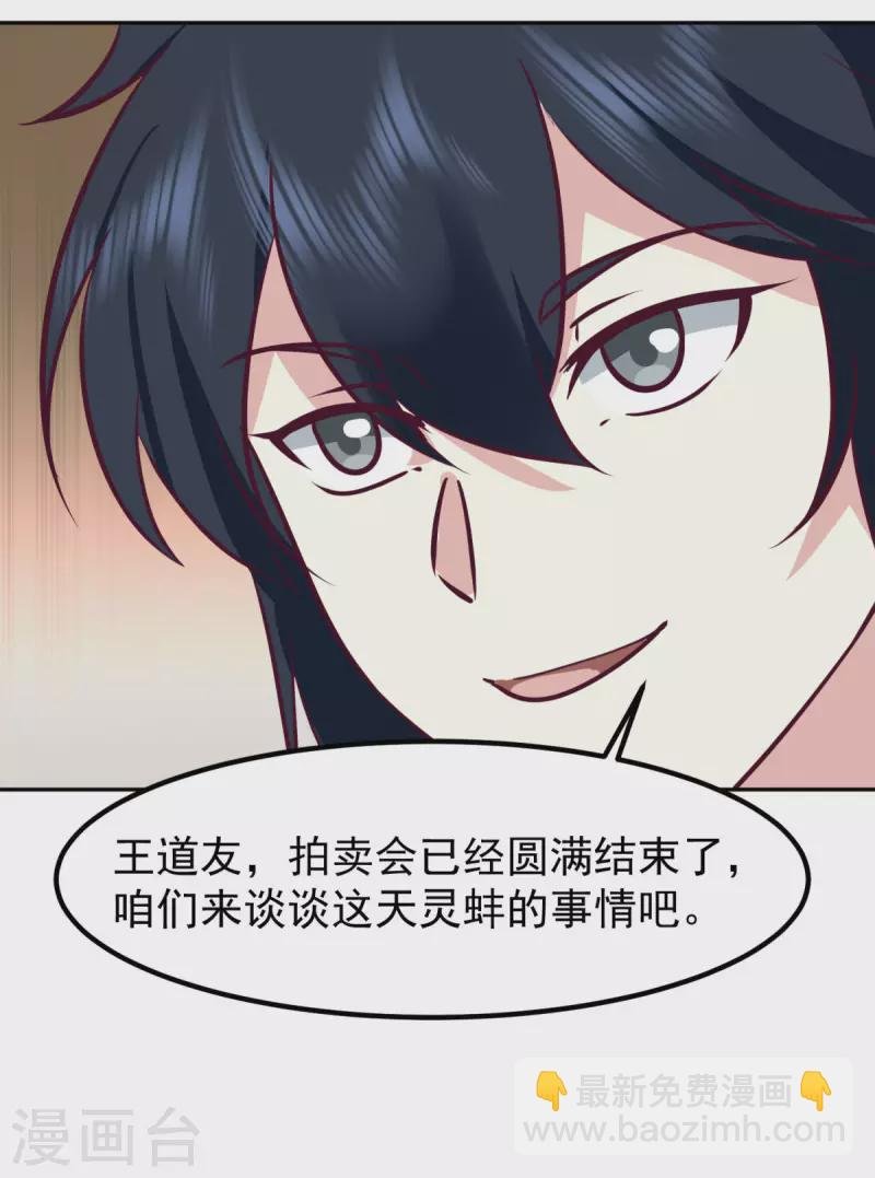 第320话 六枚丹药