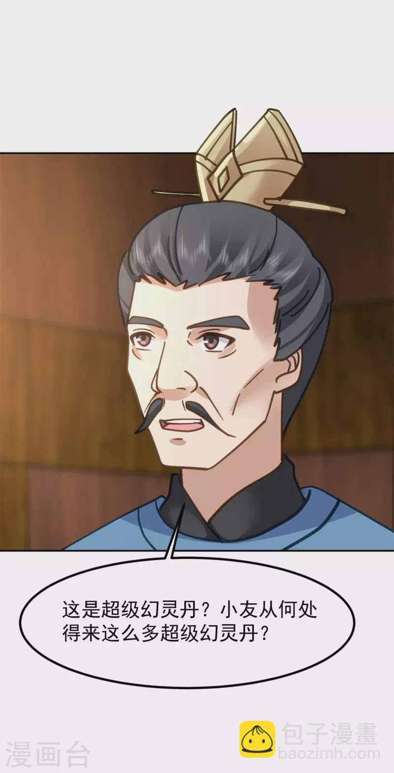 第321话 天灵蚌到手