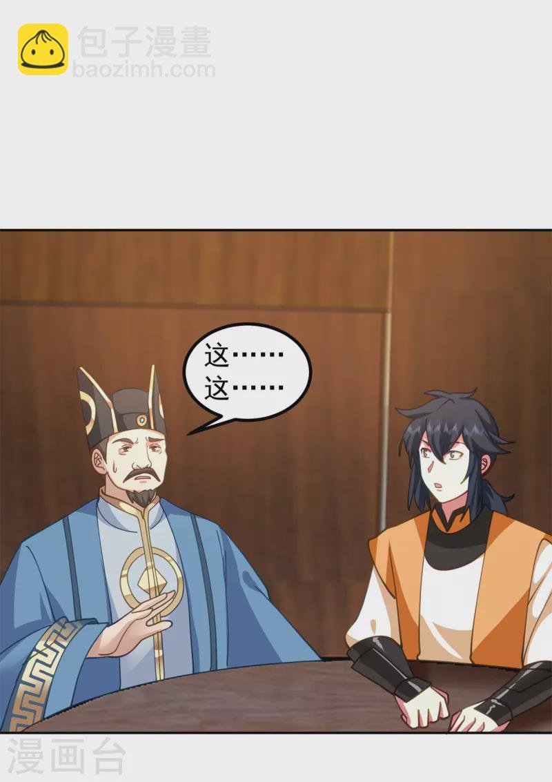 第321话 天灵蚌到手