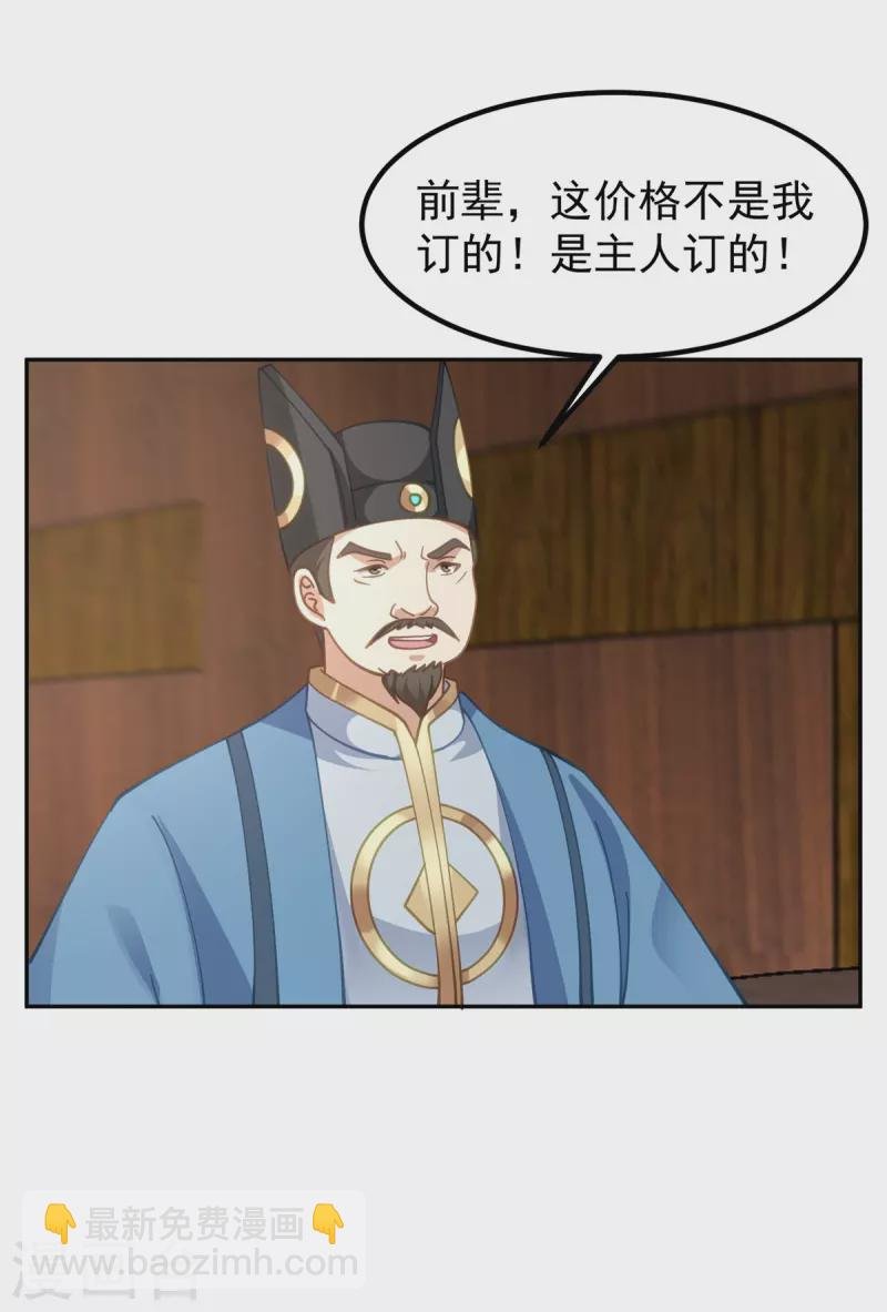 第321话 天灵蚌到手