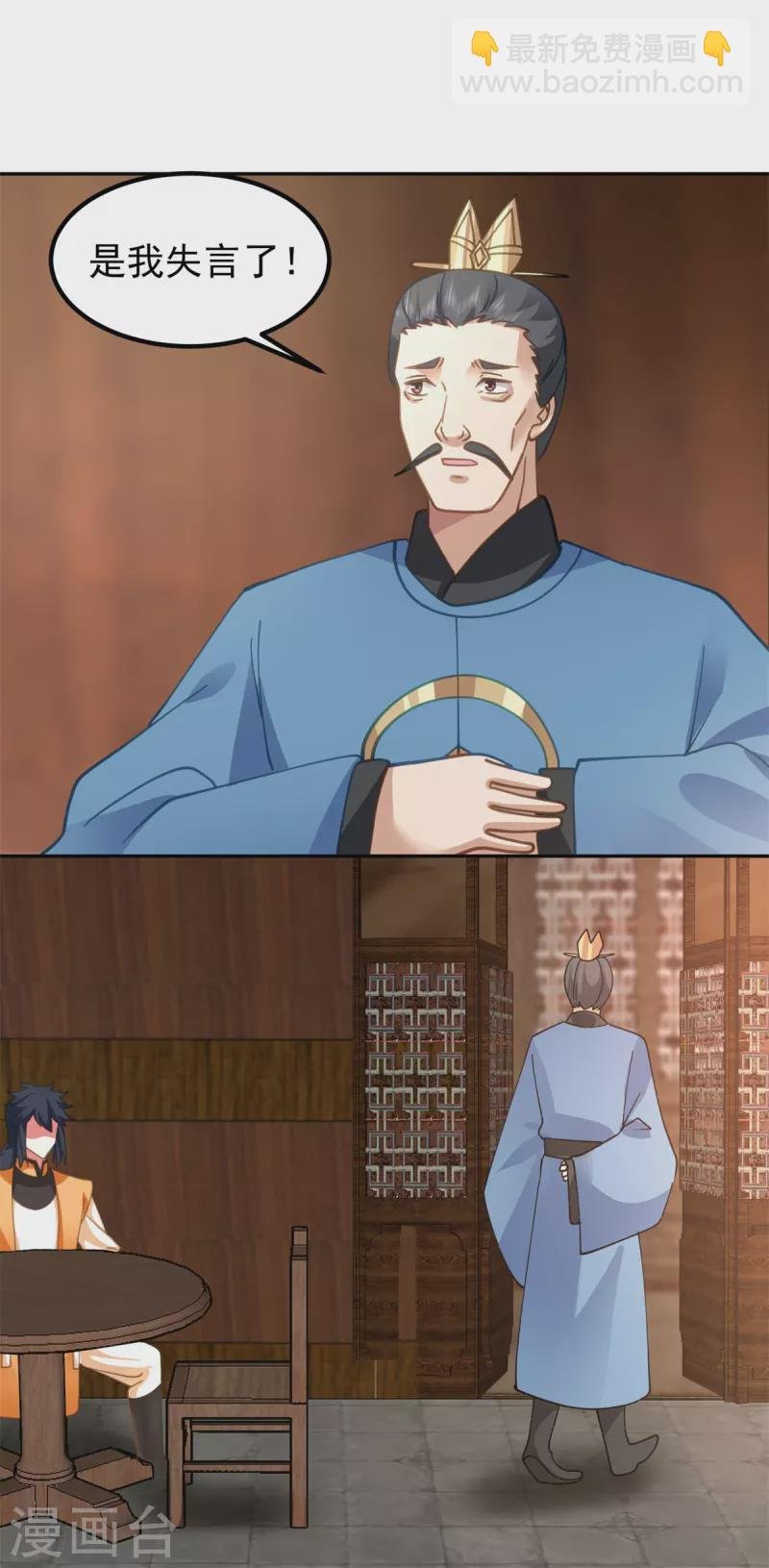 第321话 天灵蚌到手