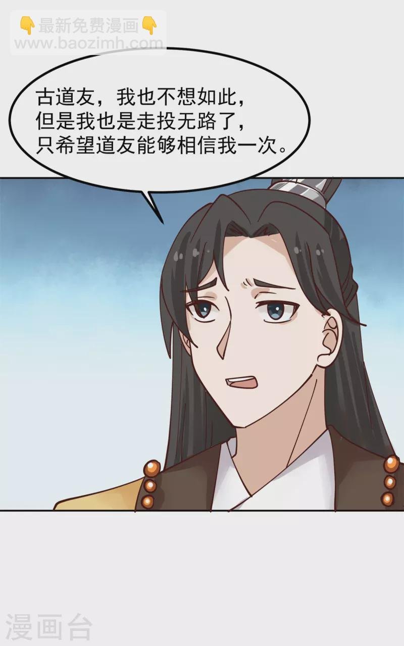 第322话 偷梁换柱