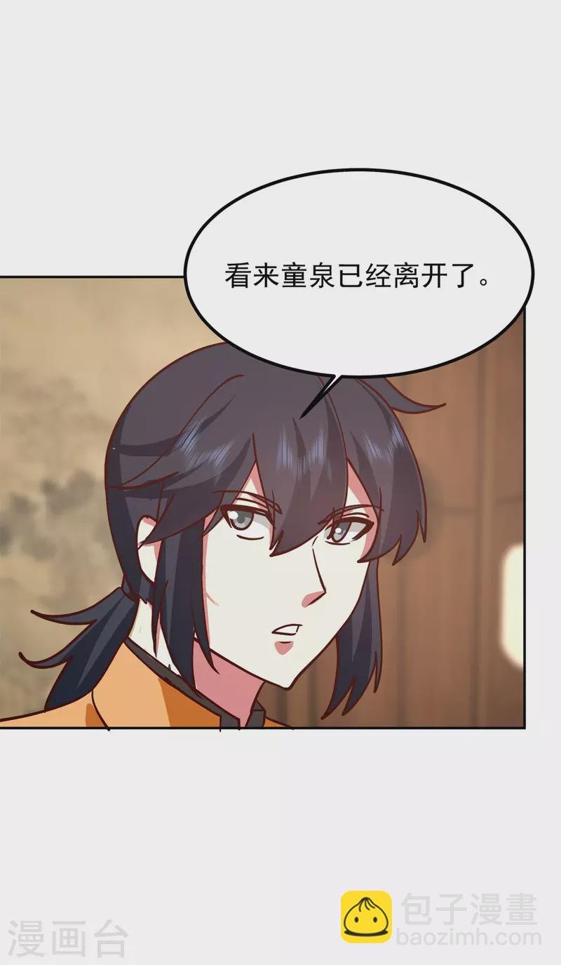 第324话 安心闭关