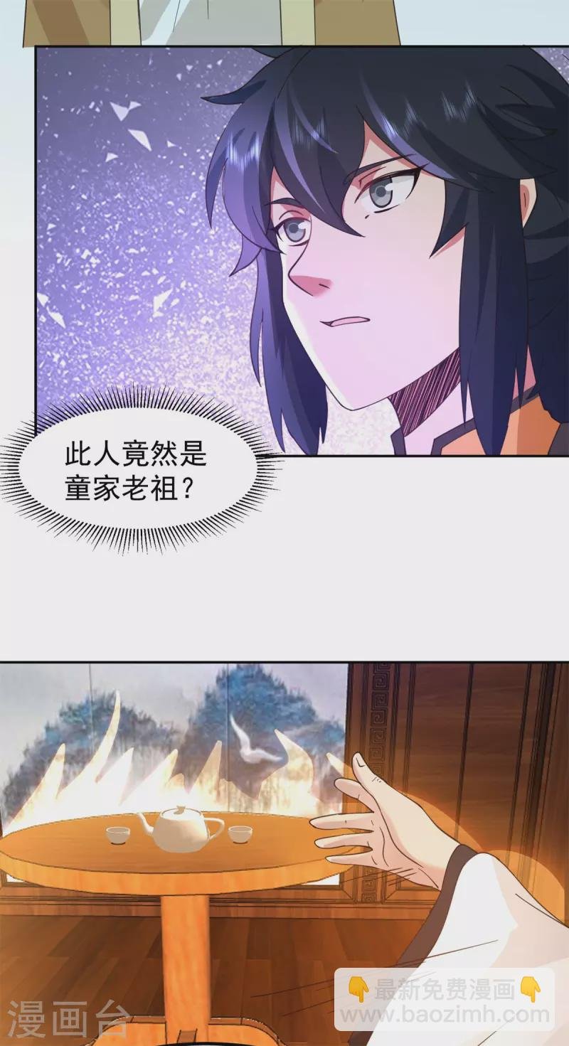 第324话 安心闭关