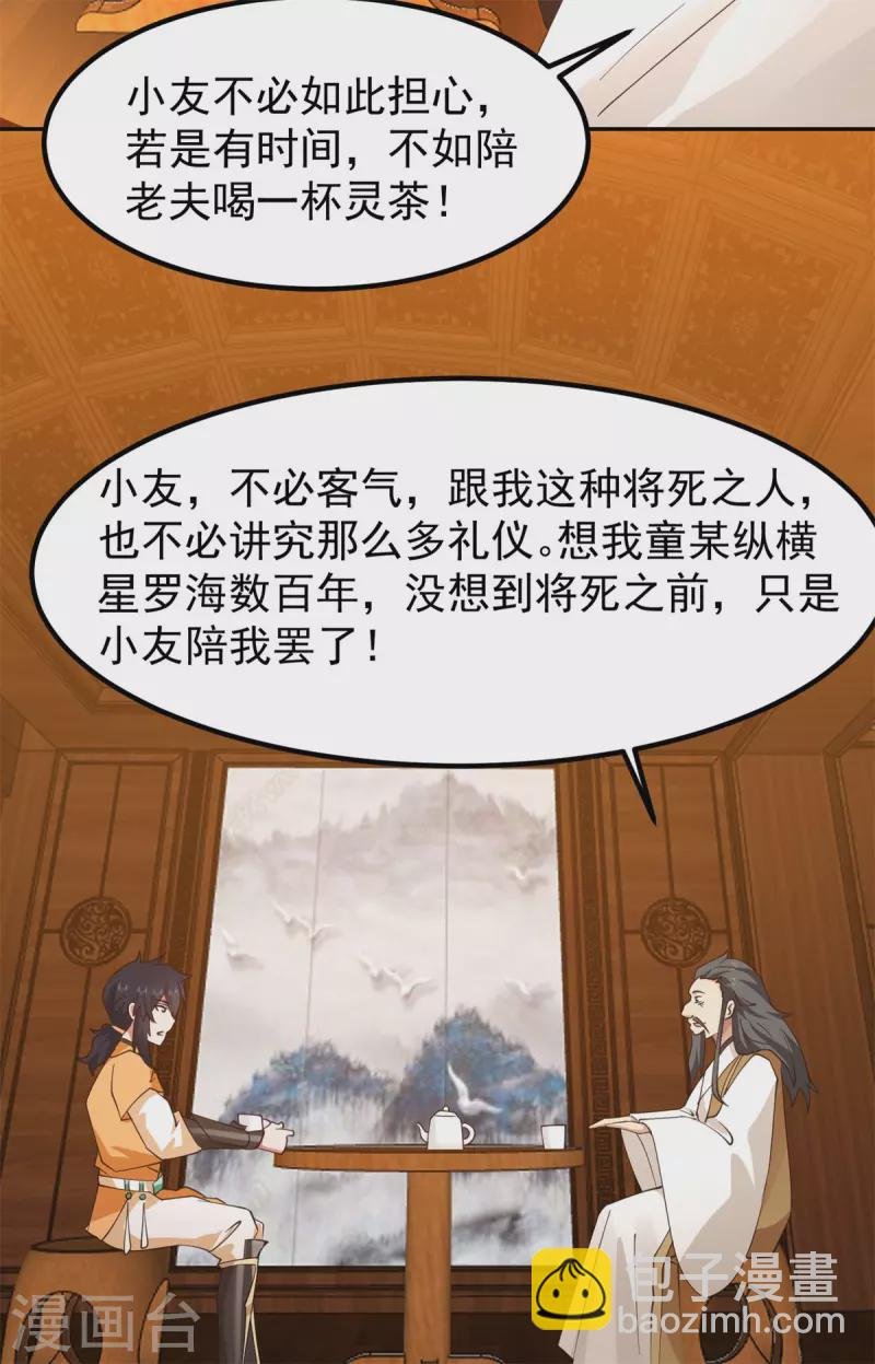 第324话 安心闭关