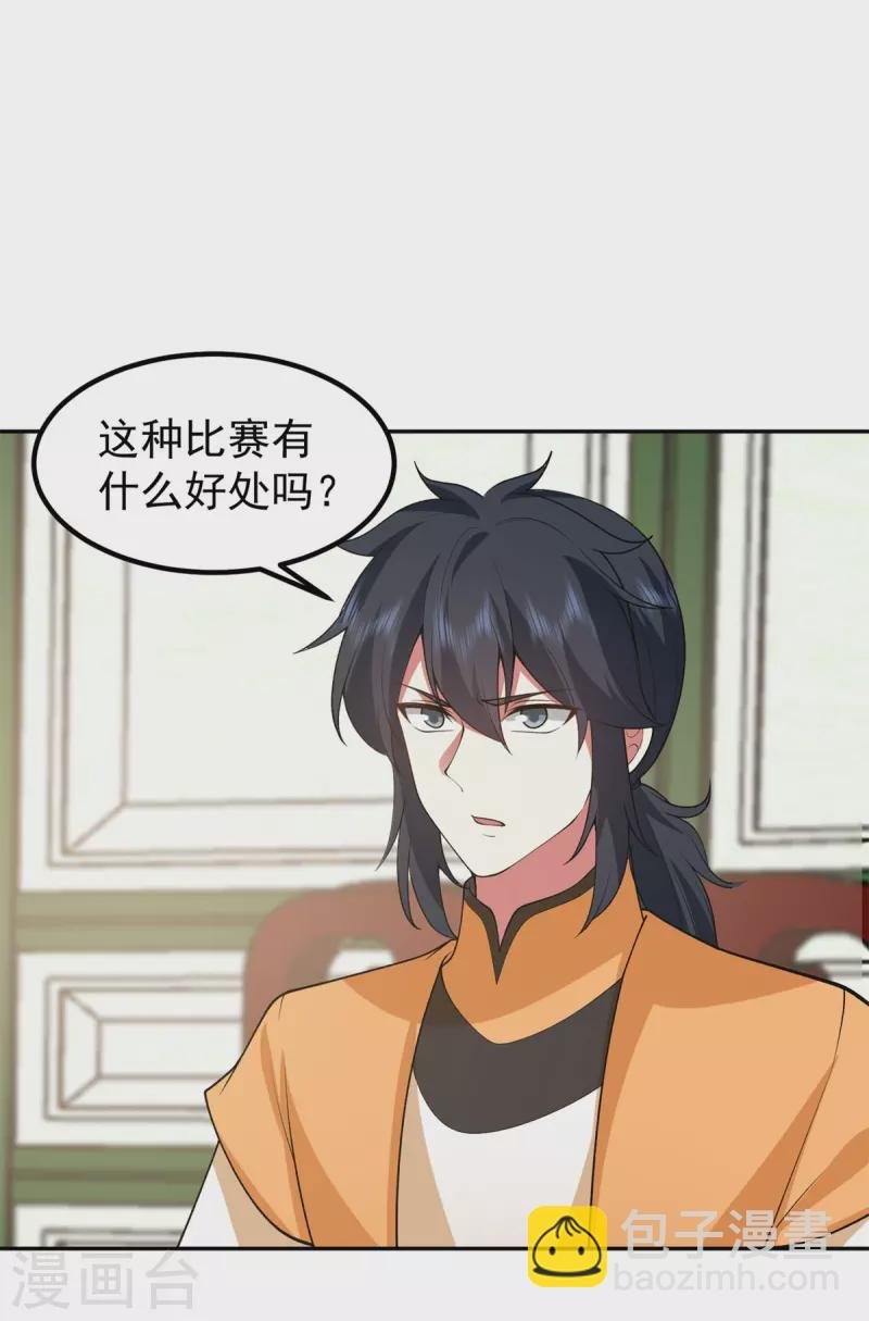 第325话 回到灵草门