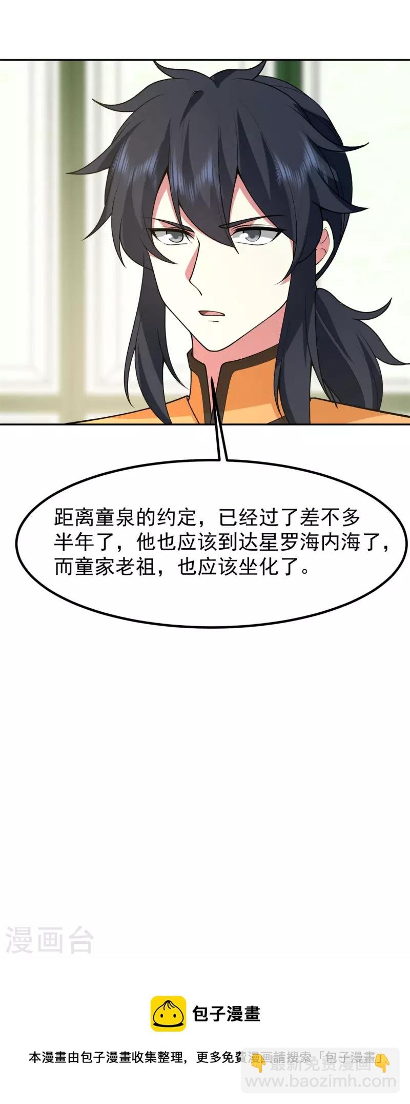 第325话 回到灵草门