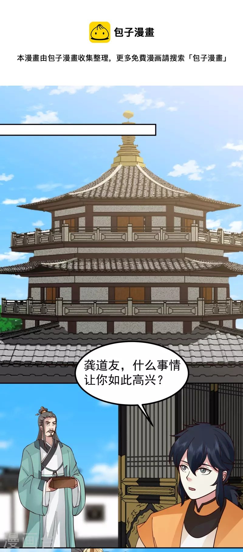 第326话 弟子比试