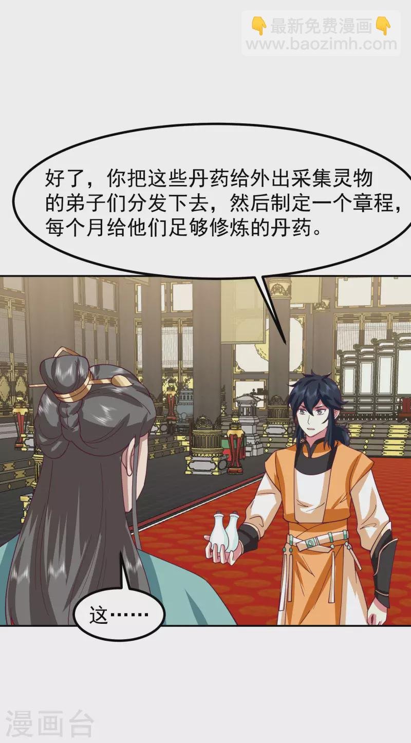 第326话 弟子比试