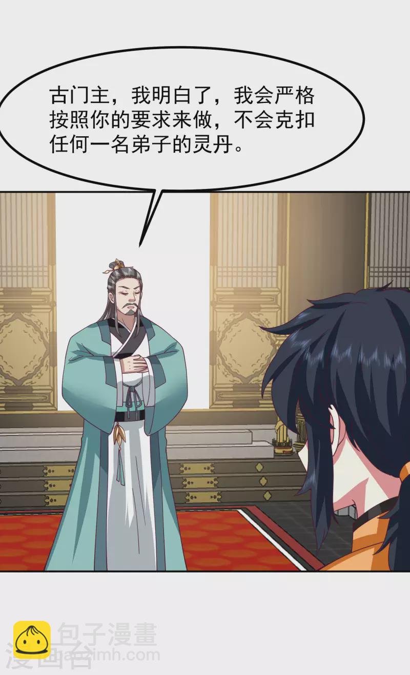 第326话 弟子比试