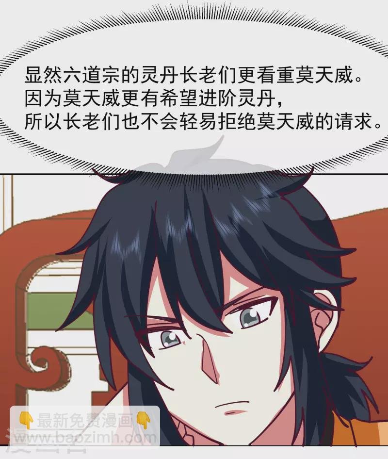 第326话 弟子比试