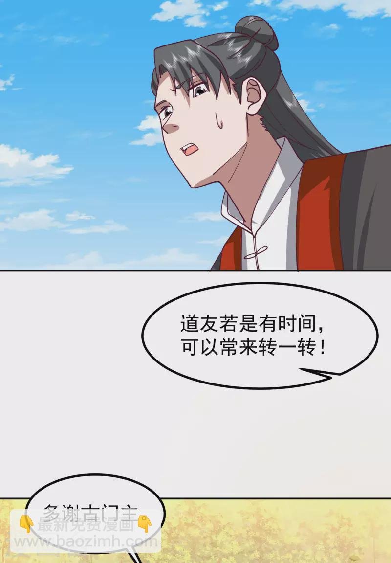 第326话 弟子比试