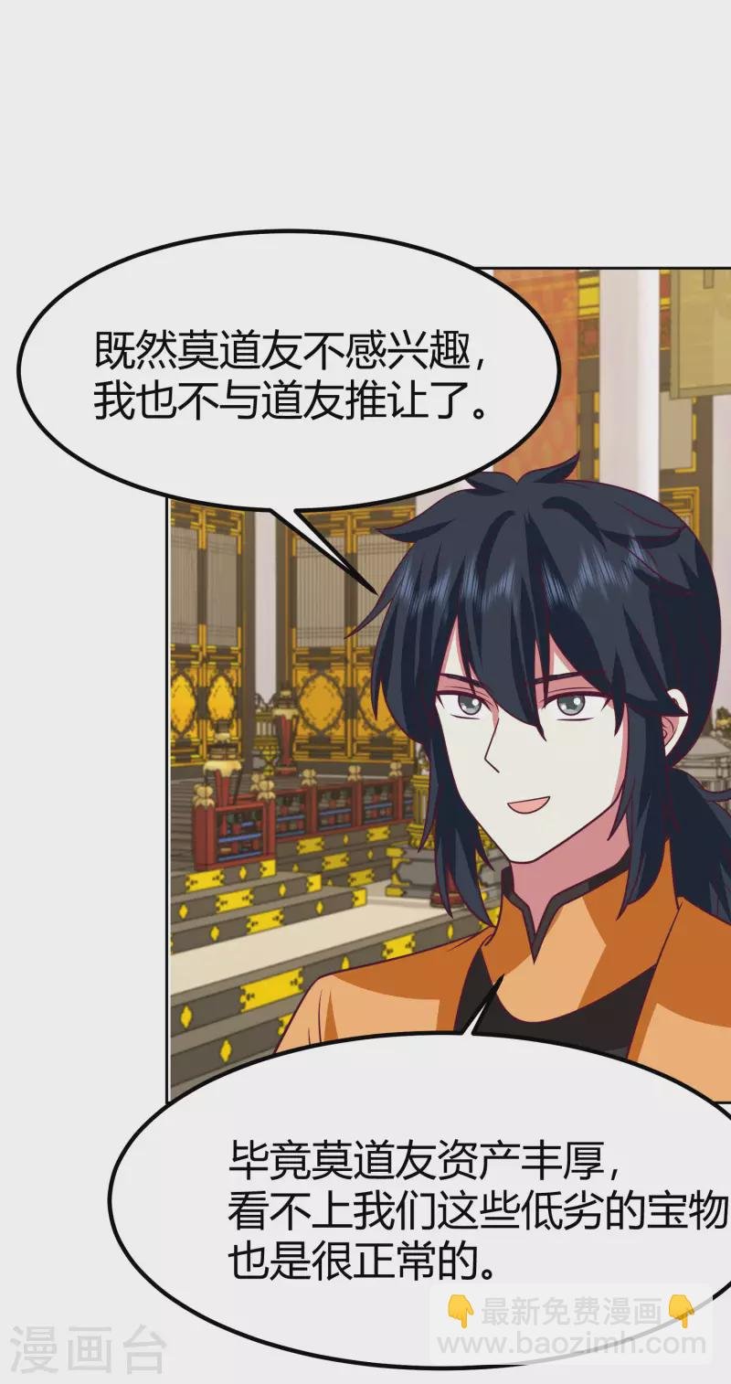 第329话 宣传灵草门