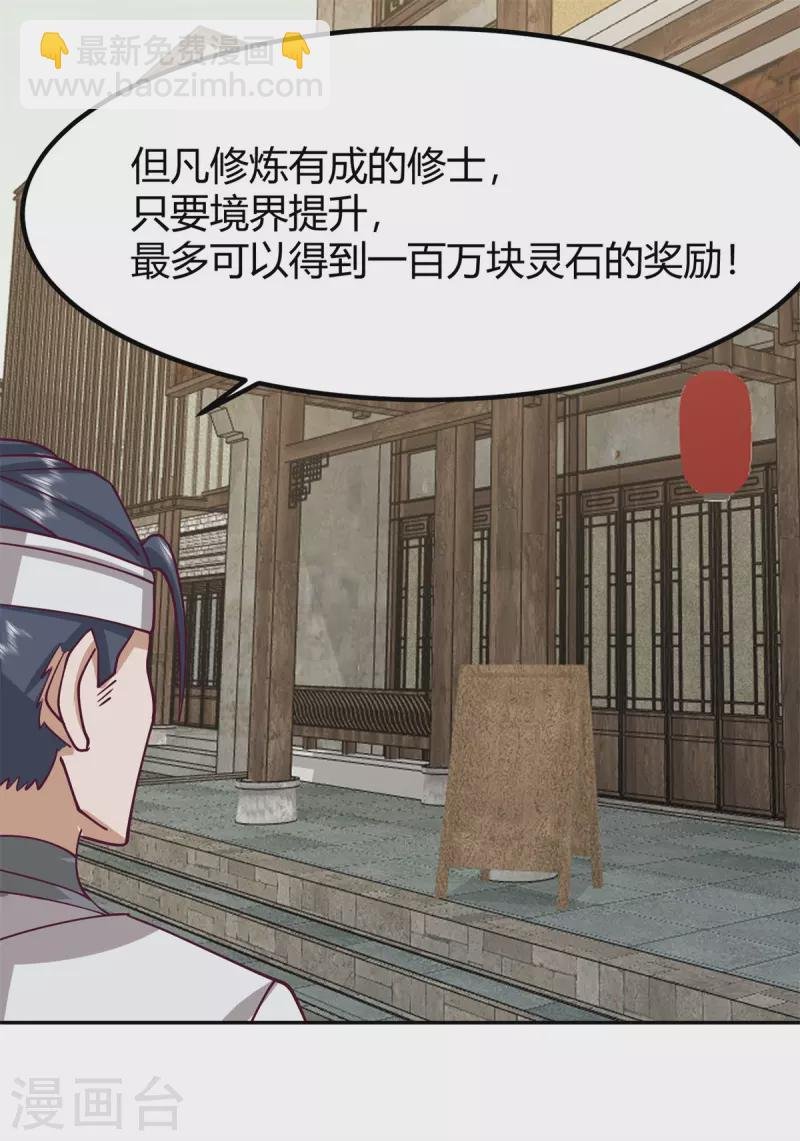 第330话 比试取消
