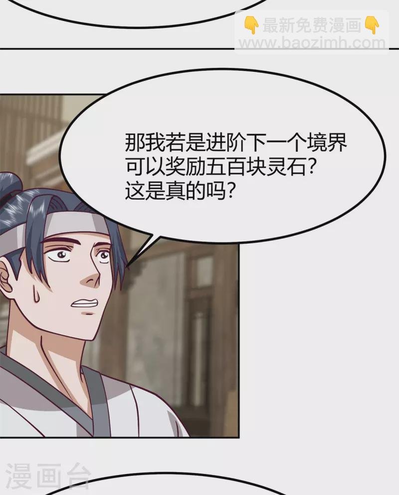 第330话 比试取消