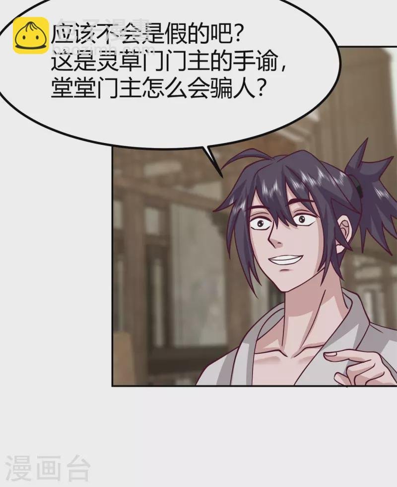 第330话 比试取消