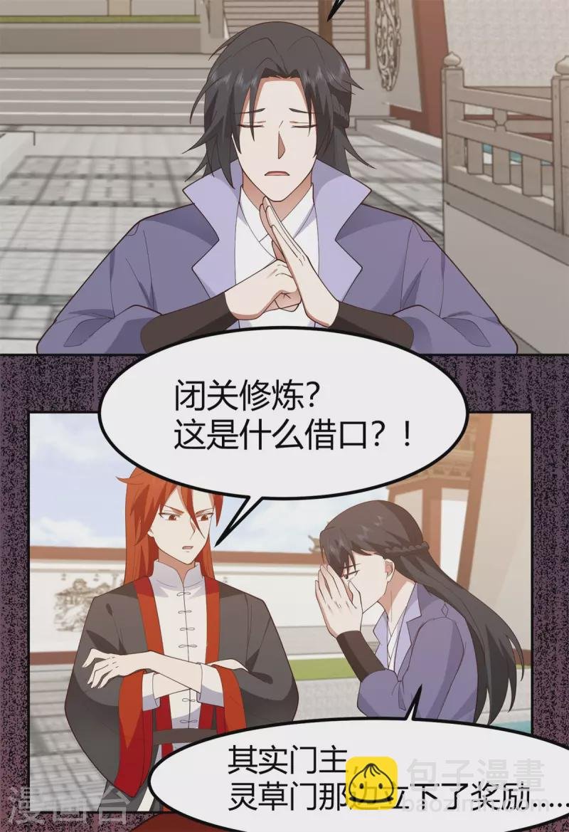 第330话 比试取消