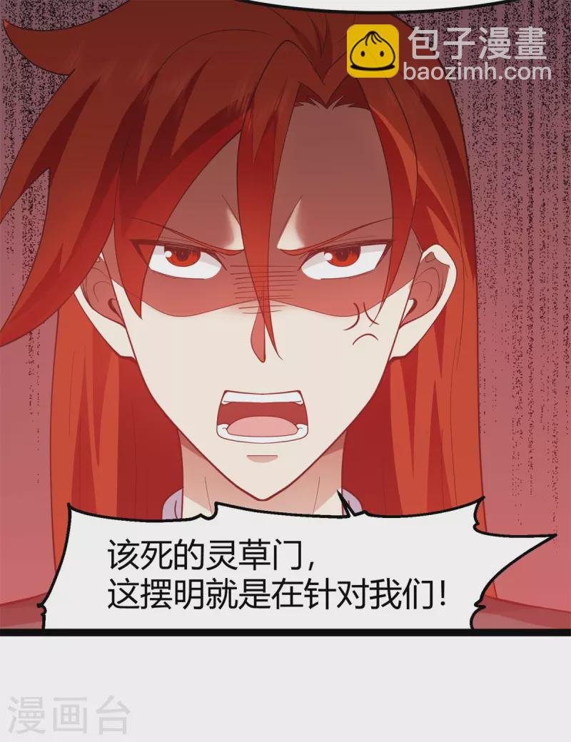 第330话 比试取消