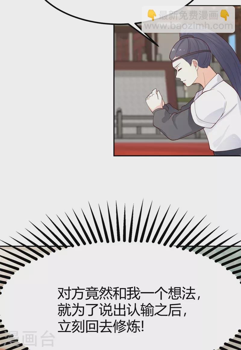第330话 比试取消