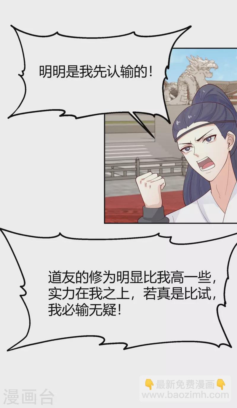 第330话 比试取消