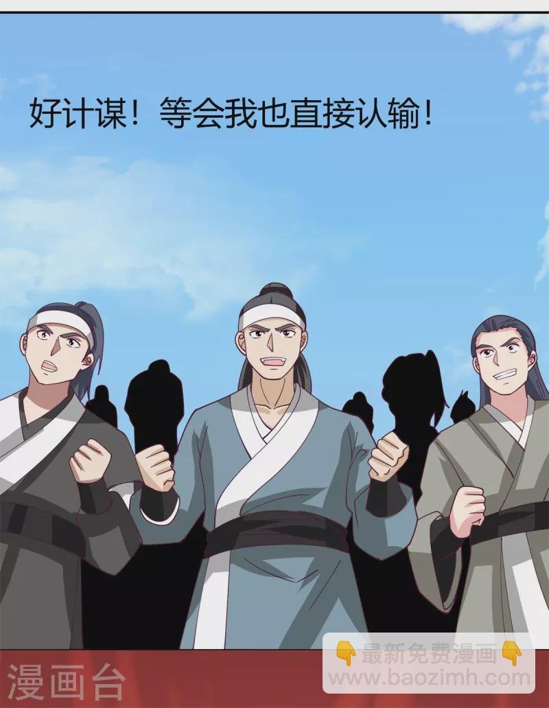 第330话 比试取消