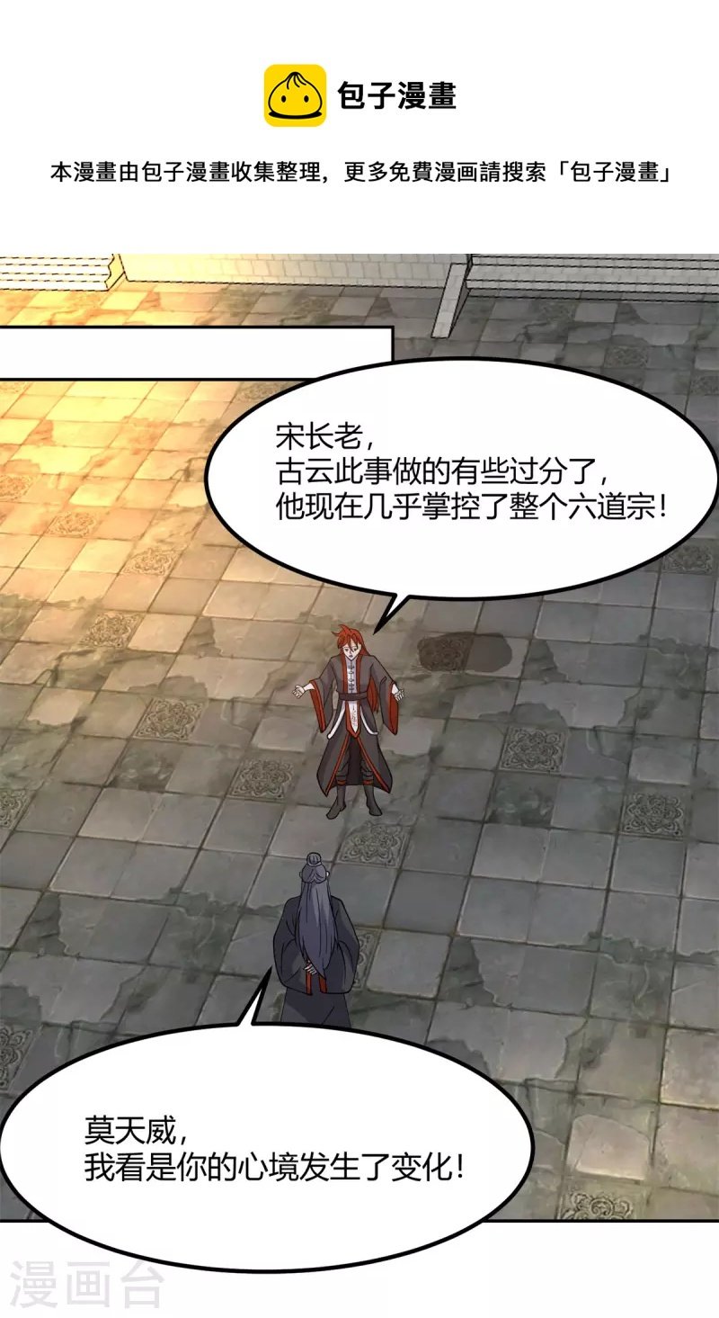 第331话 步入正轨