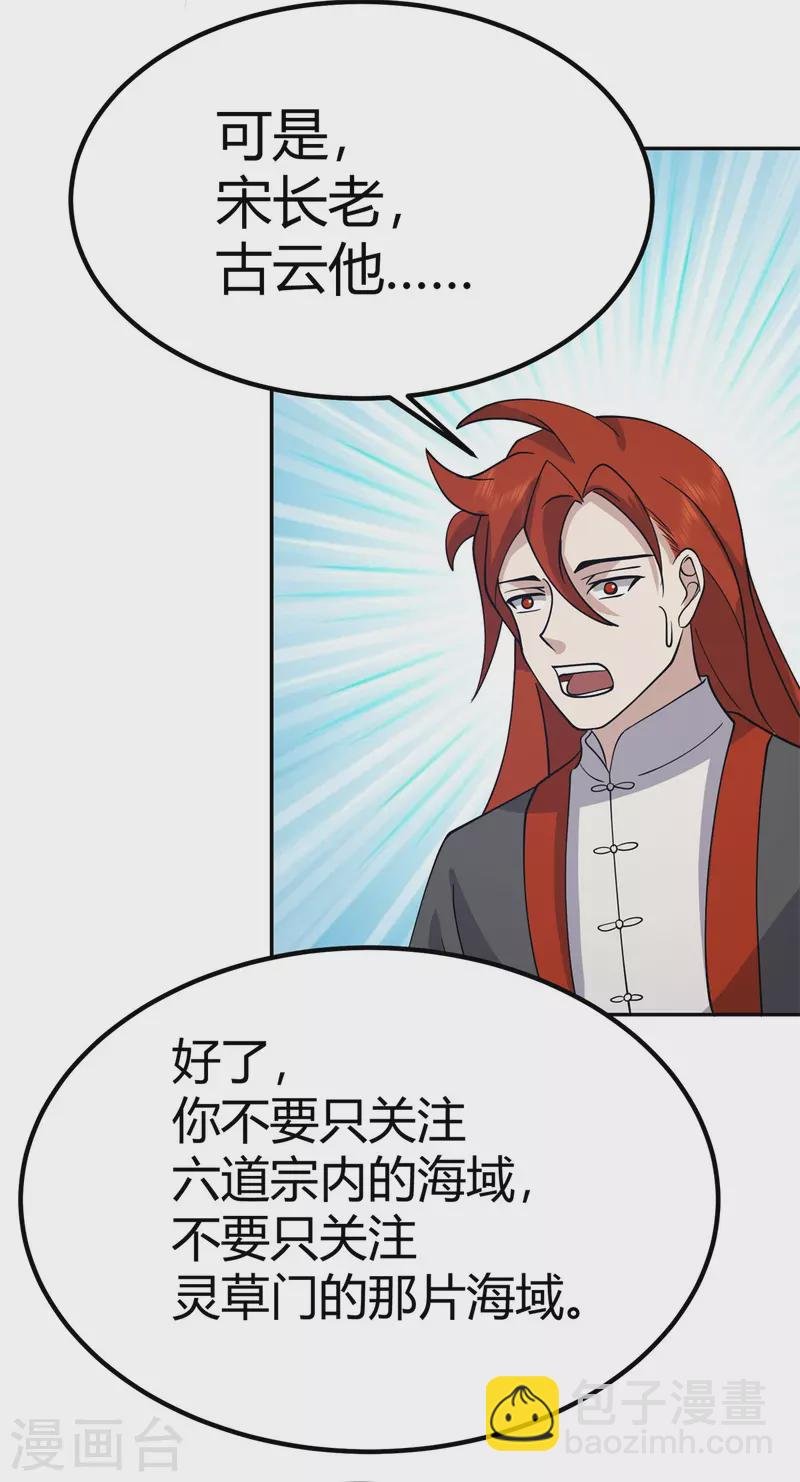 第331话 步入正轨