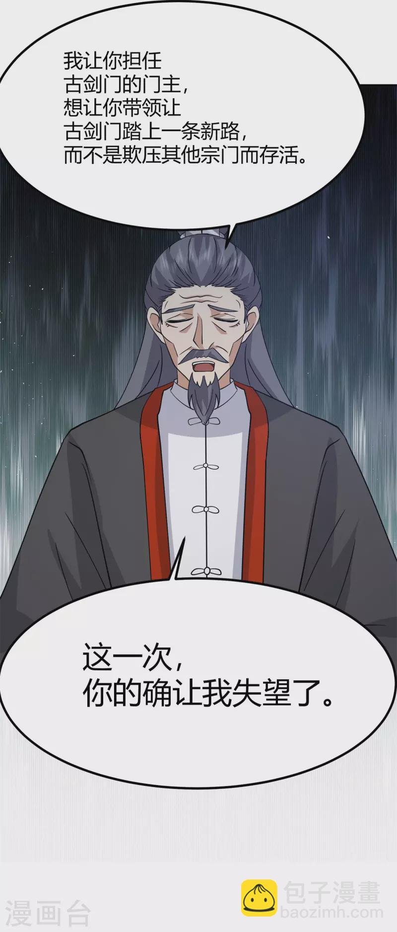 第331话 步入正轨