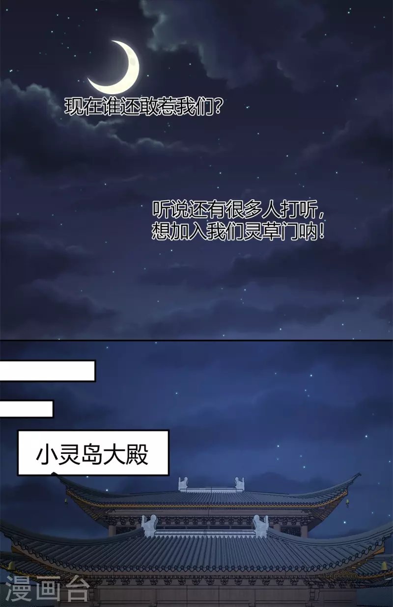 第331话 步入正轨