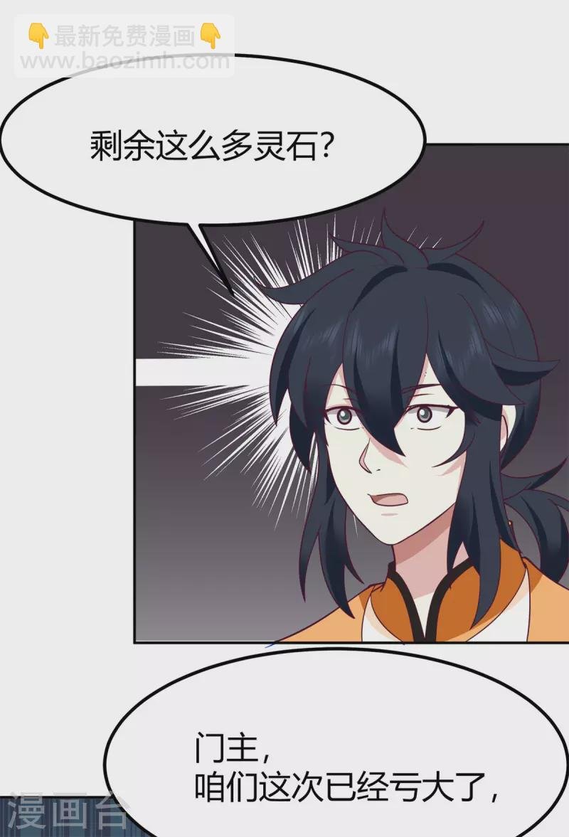 第331话 步入正轨