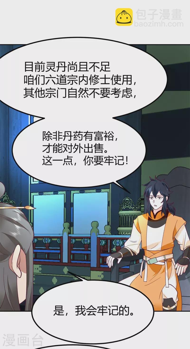 第331话 步入正轨
