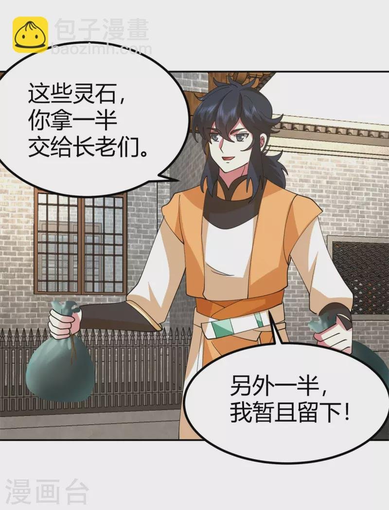 第332话 外出