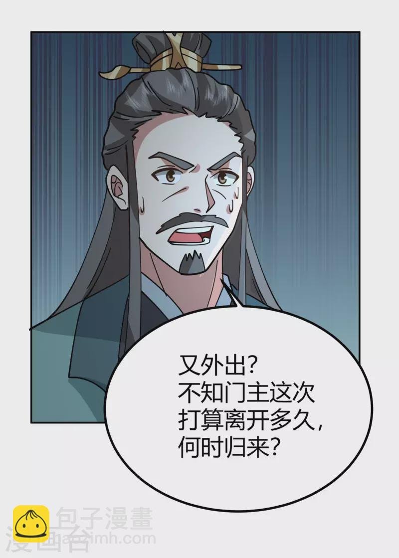 第332话 外出