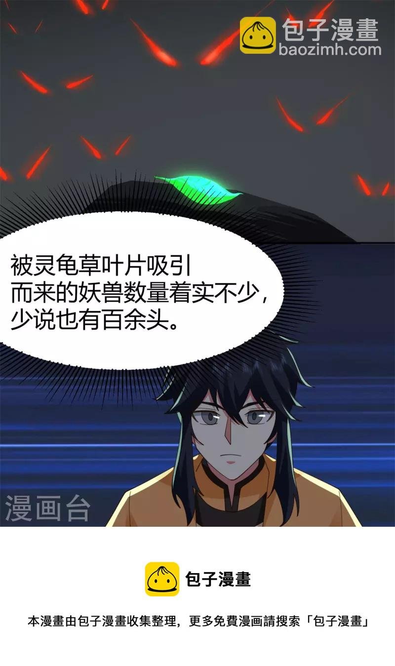 第332话 外出