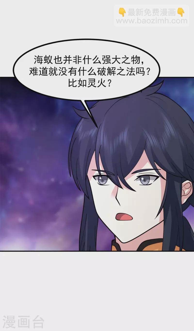 第335话 海蚁