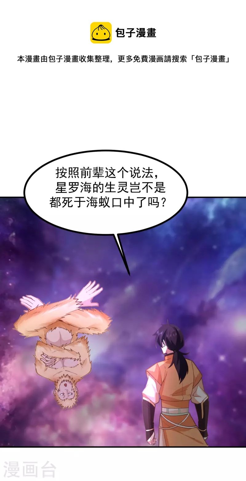 第336话 海蚁成灾