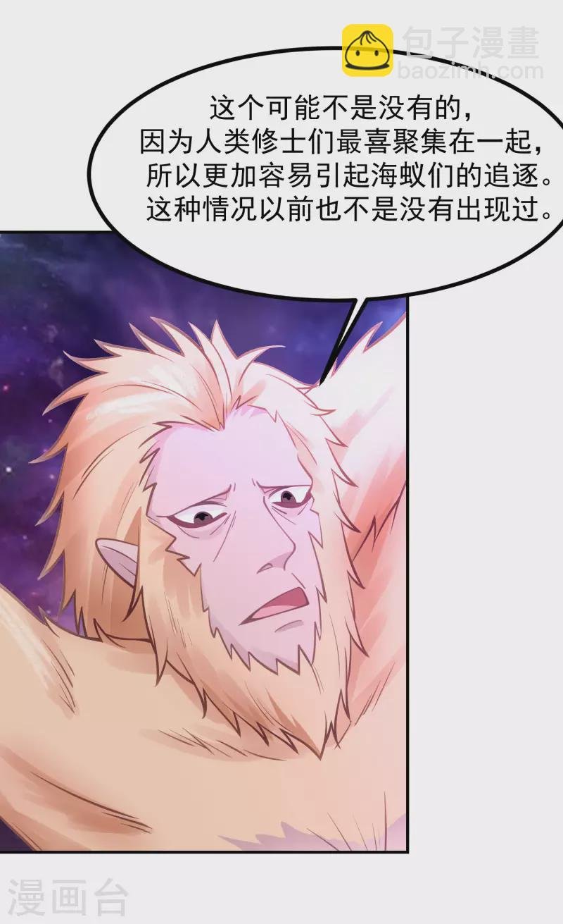 第336话 海蚁成灾