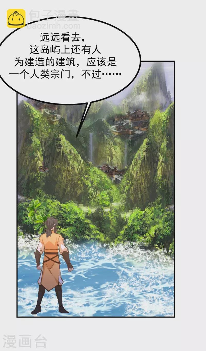 第336话 海蚁成灾
