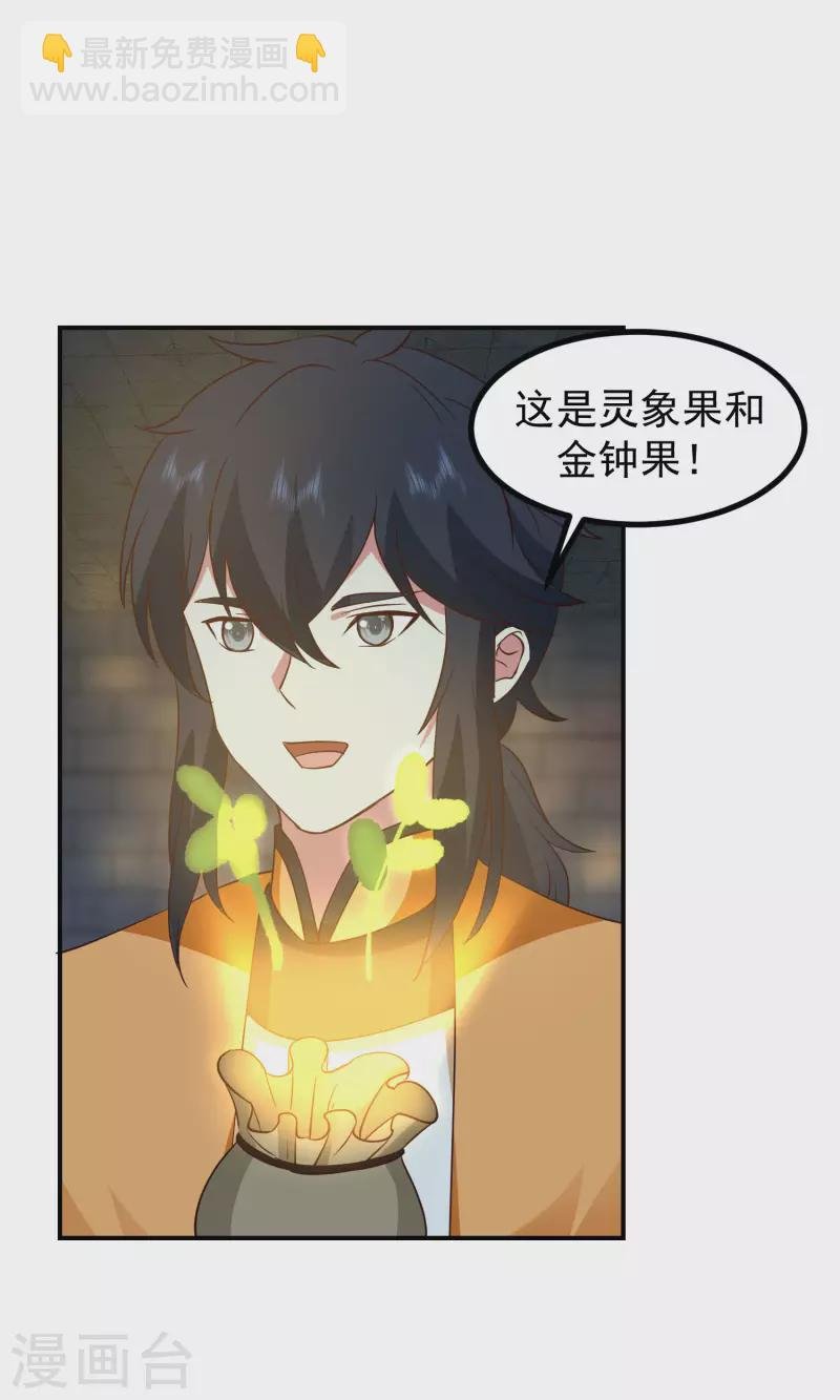 第337话 不以为意