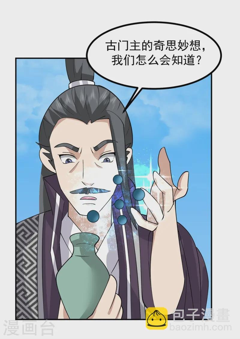 第339话 提前布局