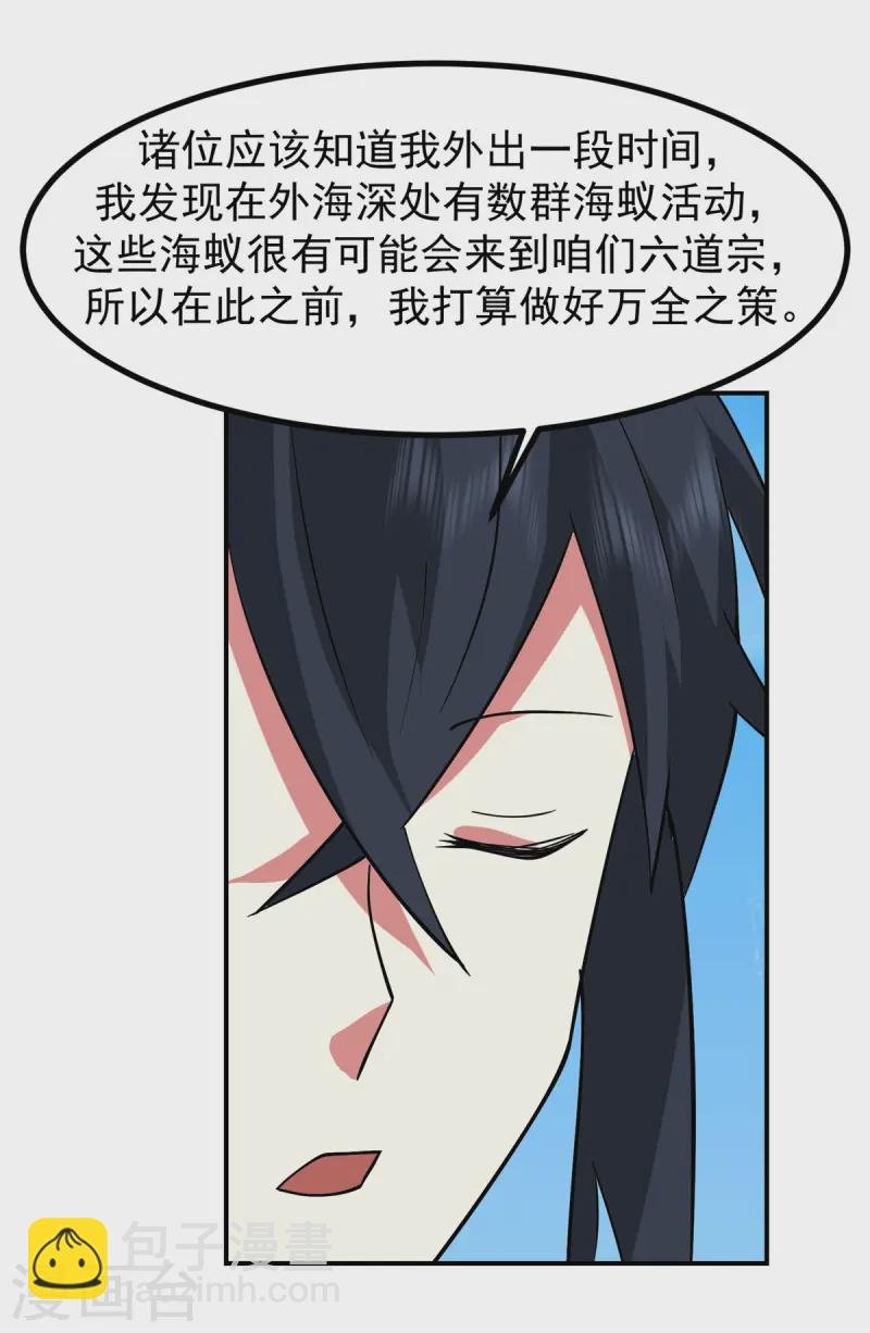 第339话 提前布局
