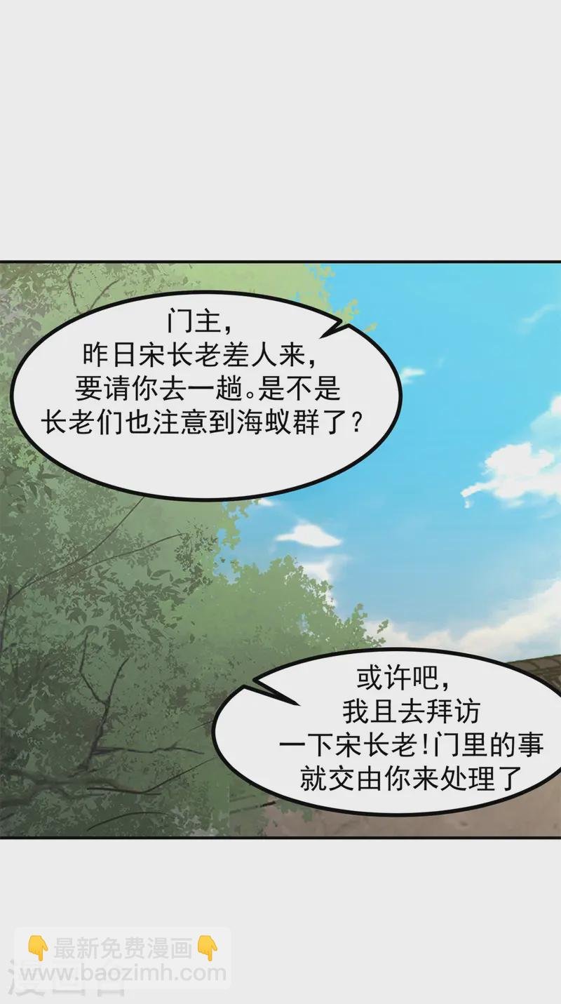 第340话 执迷不悟