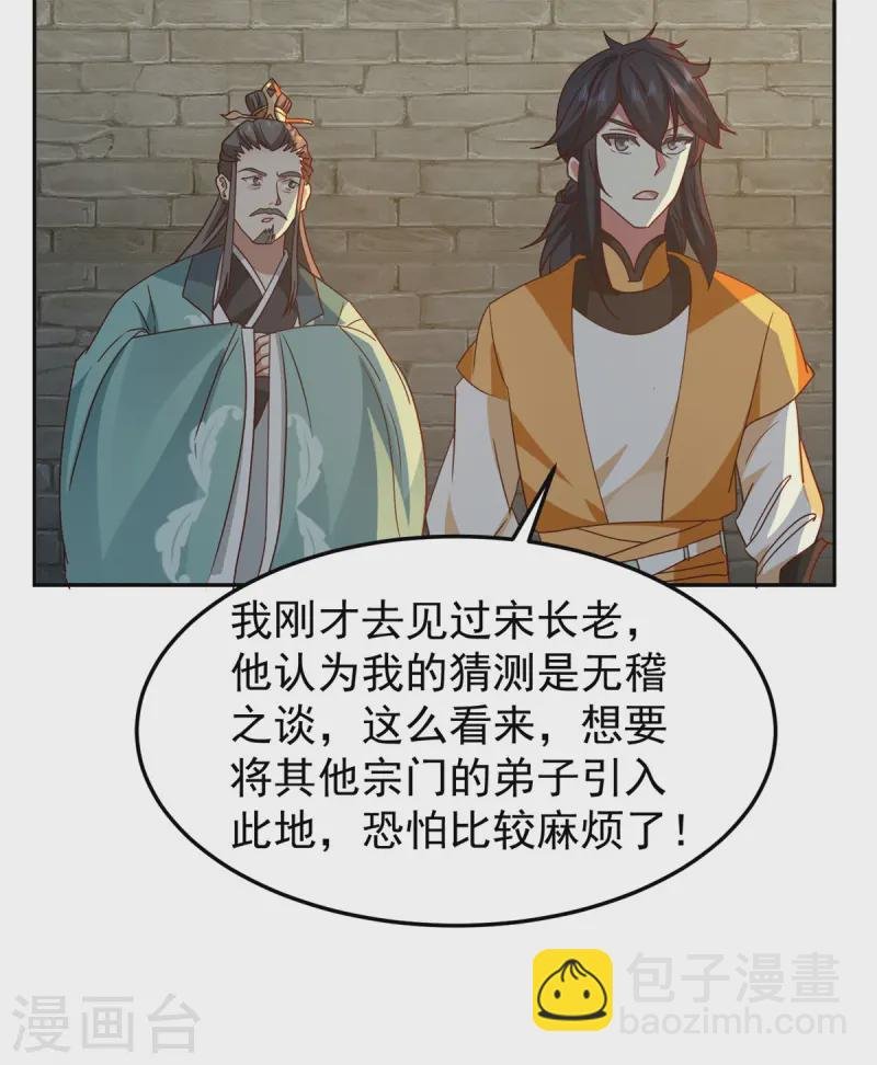 第341话 密谋