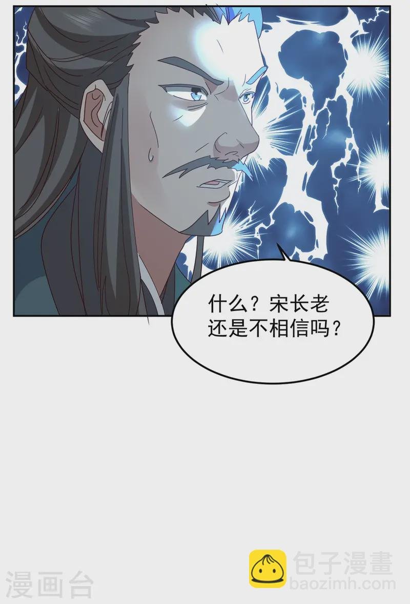 第341话 密谋