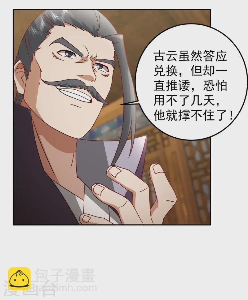 第341话 密谋