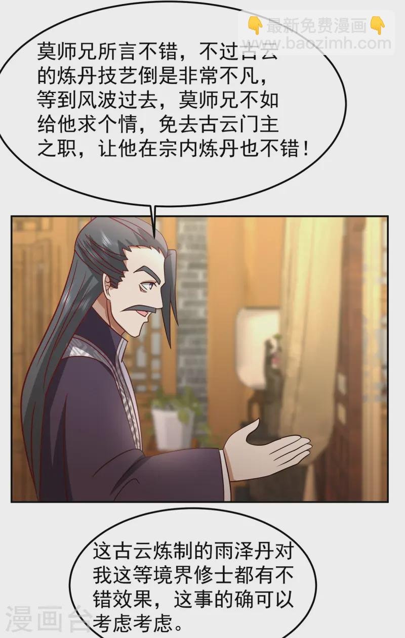 第341话 密谋